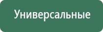 аппарат ДиаДэнс Пкм 4 поколения