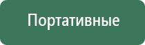 прибор ДиаДэнс Пкм 5 поколения