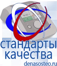 Медицинская техника - denasosteo.ru Электроды для аппаратов Скэнар в Шадринске