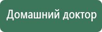 электростимулятор чрескожный противоболевой ДиаДэнс т