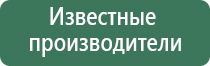 терапевтический аппарат Денас