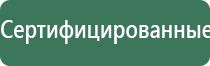 терапевтический аппарат Денас