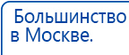 Электрод Скэнар - зонный универсальный ЭПУ-1-1(С) купить в Шадринске, Электроды Скэнар купить в Шадринске, Медицинская техника - denasosteo.ru