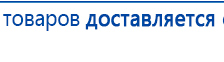 Наколенник электрод для аппаратов Скэнар купить в Шадринске, Выносные электроды купить в Шадринске, Медицинская техника - denasosteo.ru
