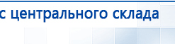 ДЭНАС-Остео 4 программы купить в Шадринске, Аппараты Дэнас купить в Шадринске, Медицинская техника - denasosteo.ru